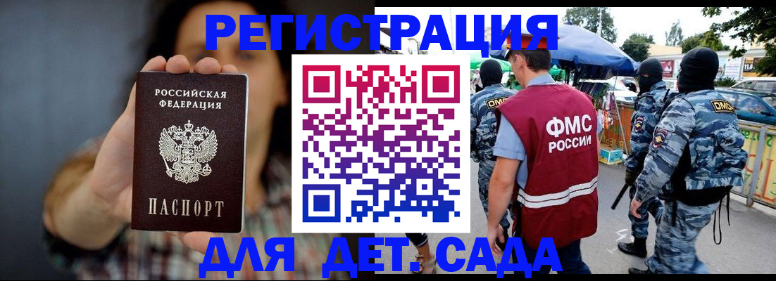 временная регистрация для школы в Владимирской области