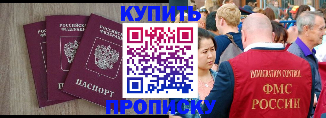 прописка для работы в Владимирской области