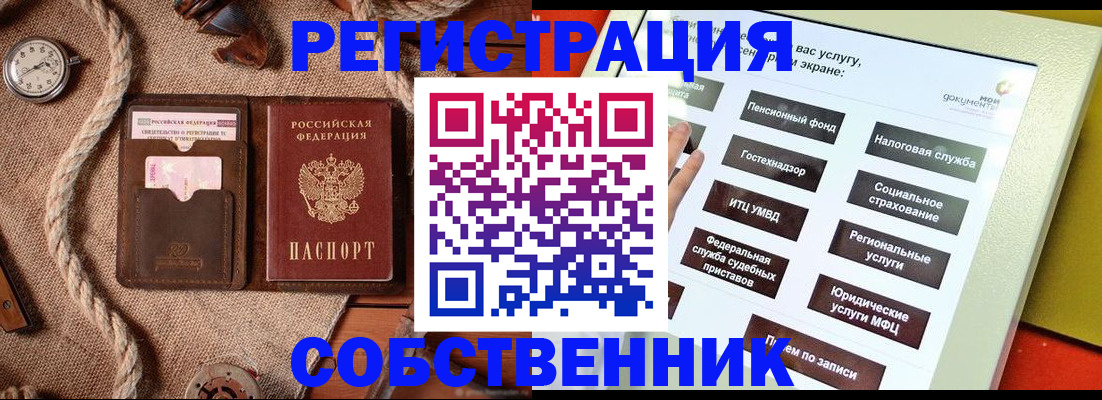 миграционный учет в Владимирской области