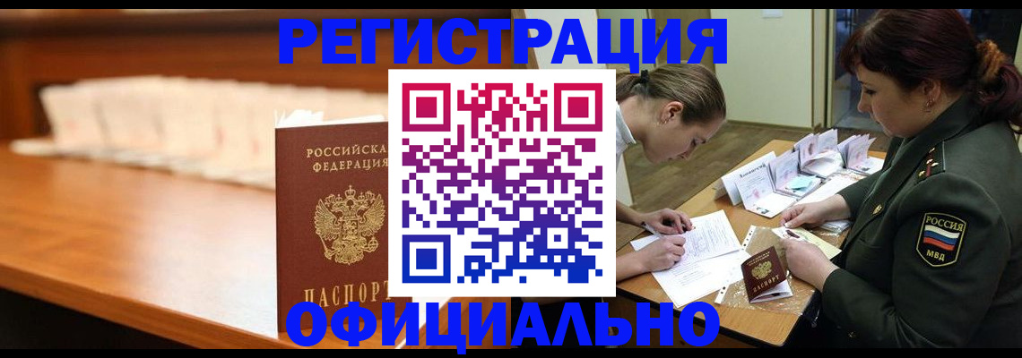 временная регистрация недорого в Владимирской области