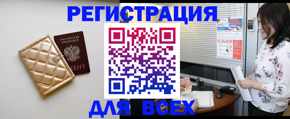 временная регистрация поиск в Владимирской области