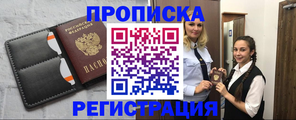 прописка в квартире в Владимирской области