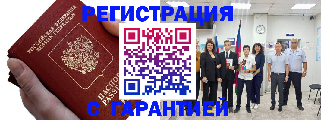 временная регистрация для школы в Владимирской области