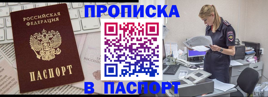 прописка паспорт в Владимирской области
